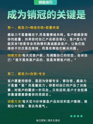 金牌销售一天的工作计划#销冠
