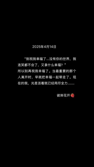 彼岸幸福