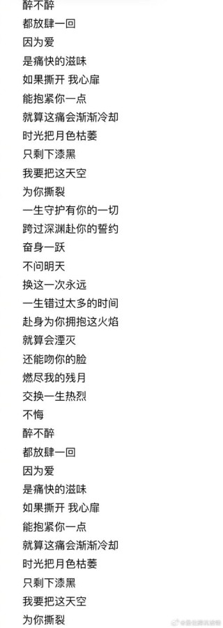 亲爱的，我情愿一生为你迷失在爱的世界里，不问归途，不舍逃离