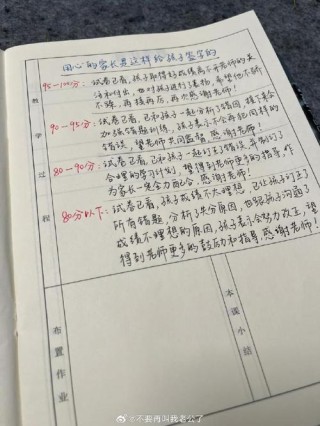 小学生的作业要签名：怎样的家长签名，老师才会最满意？