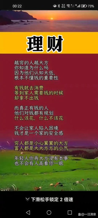 为什么要早日争取财务自由? 都来听听地主的励志故事