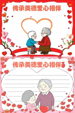 感恩节｜“感恩心连心 • 敬老手牵手”。老少同乐，爱满颐和