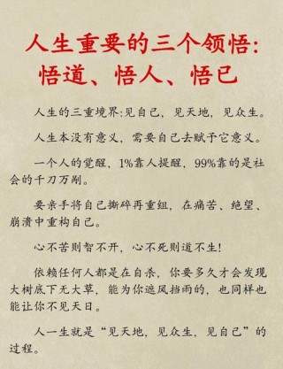 觉悟人生的15句经典名言，您都知道有哪些吗？（深刻）