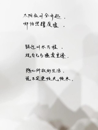 今日夜读：心中有力量，生活自会美好。#感悟人生