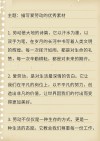 描写劳动的句子，劳动创造幸福生活