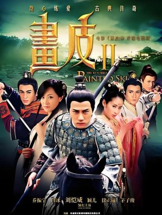 《画皮2》| 用你的心来换我的皮