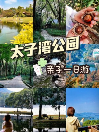 坐哪路地铁能到杭州太子湾公园
