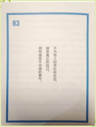 心理学的30句名言——给你接受不完美的勇气