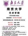 南京艺术学院在江苏录取分数线2025年是多少（2025~2023近三年分数位次）