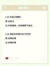 幽默有趣的俏皮话，太精辟了，发给朋友乐一乐