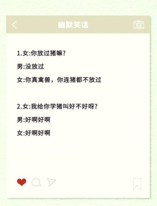 幽默有趣的俏皮话，太精辟了，发给朋友乐一乐
