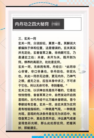 修道入门篇