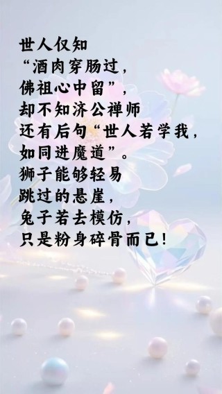 佛语渡人的句子，佛语渡人，智慧之语，心灵之旅