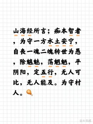 《山海经》里的10条经典名句，越品越有味道！