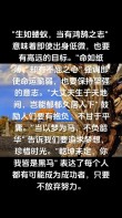 励志名言大全：赋予你勇气和动力，打造人生巅峰！