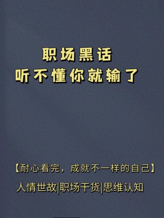 人生职场感悟经典句子，句句说到位，不看是你的损失