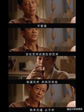 《天道》丁元英说的10句话，总有一句触动你