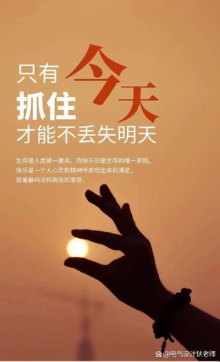 正能量句子，去应对人生的起落
