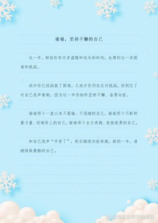 假如命运亏待了你?励志文章