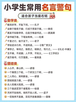 句句真理，适合用于当做座右铭的名人名言