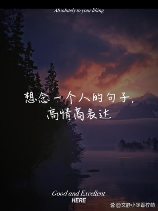 想念一个人的说说短语，思念不重，像一整个秋天的落叶！