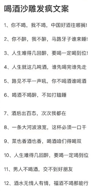 醉心其中：28句暗示想喝酒的句子