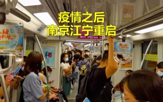 南京地铁体检之前做过(南京地铁招聘体检之后多长时间能知道录取结果)