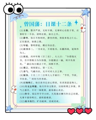 《曾国藩家训》原文·注释及译文！值得今人借鉴学习！