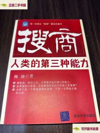 搜商