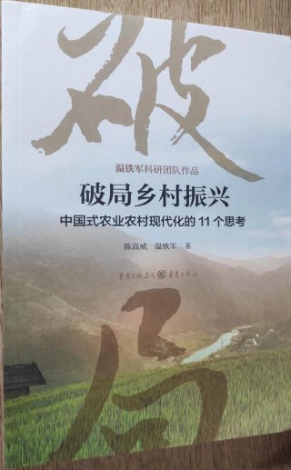 《乡村文艺》专栏 | 诗词说振兴——广州对口帮扶遂溪乡村振兴事业