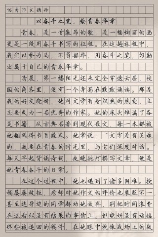 说奋斗?励志文章