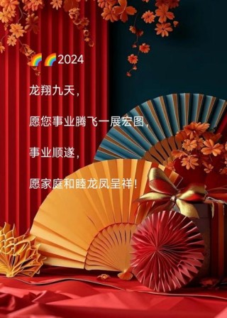 龙年拜年，别只会说“新年快乐”了，记住20句龙年祝福语，不俗套