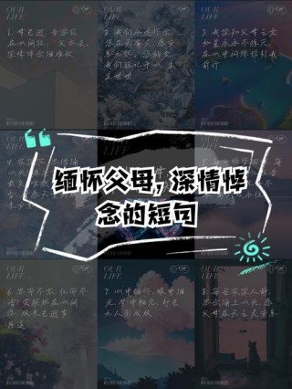 清明节思念父母的文案｜思难忘泪两行，世上不见爹和娘