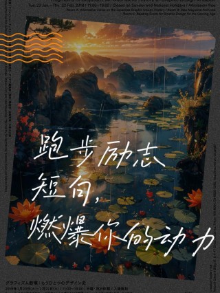 轻松坚持跑步一年，收获多多，只因我用了4个“励志金句”