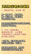 相亲那些事