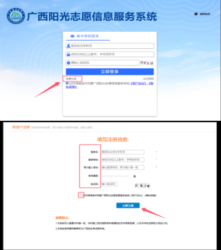 海南省考试局高考填报志愿辅助系统登录入口（2026最新）