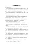 「转载」25条有关爱情的经典名言