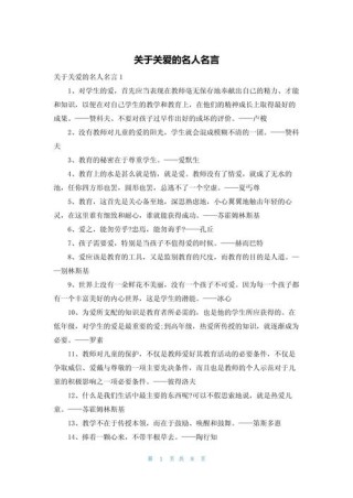 「转载」25条有关爱情的经典名言
