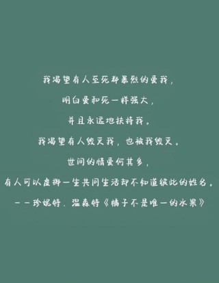 爱，除了自己，既不给予，也不索取——震憾心灵的名言100句之一