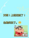 打工人一定要注意：上班迟到是会上瘾的。守时守信，勤劳敬...
