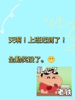 打工人一定要注意：上班迟到是会上瘾的。守时守信，勤劳敬...