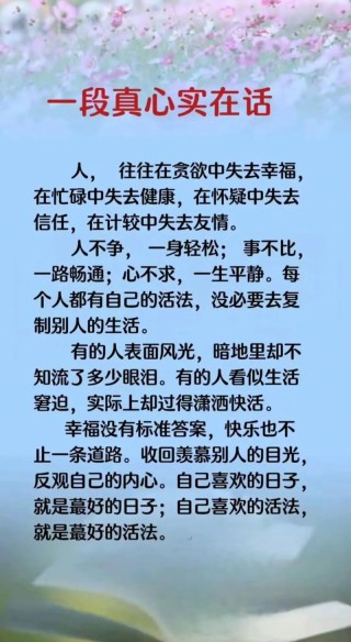 精辟人生感悟句子简短，人生箴言，简短精辟的感悟句子