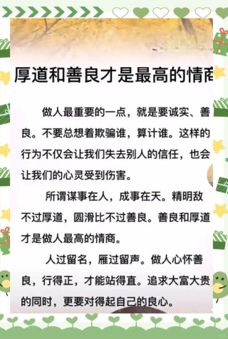 非常走心的句子，人生有四门必修课：一是善良