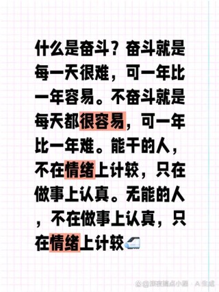 抖音最火的25句励志说说，句句激情澎湃，让人热血沸腾，奋斗吧