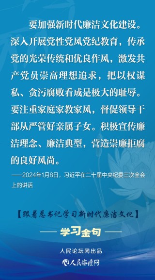 党风廉政建设金句100例
