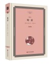 冰心的《母亲》