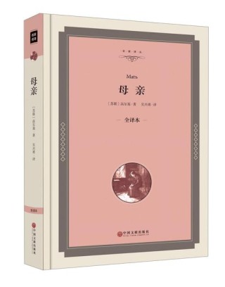 冰心的《母亲》