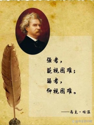 世界名人名言100句，世界名人名言精选100句