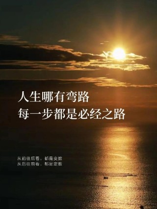 行走在红尘路上，每个人都有自己前进的方向