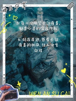 值得收藏的描写夜晚江边灯光的优美句子